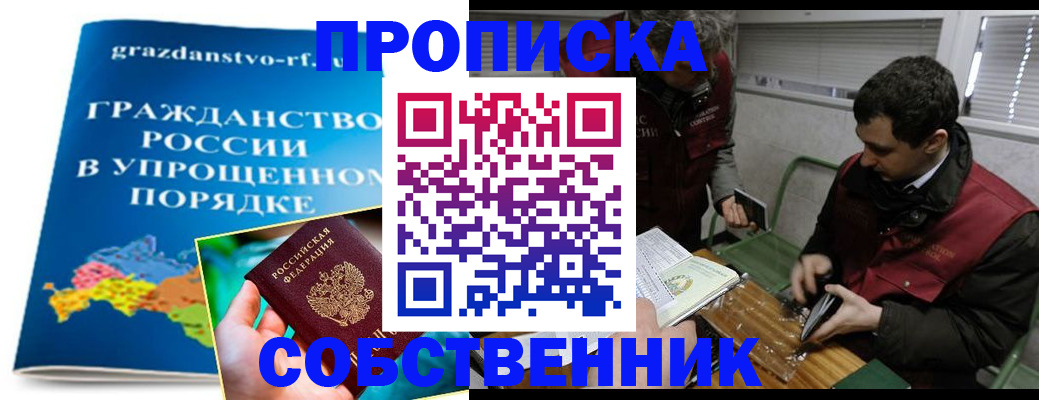 пропишу в квартире в Скопине