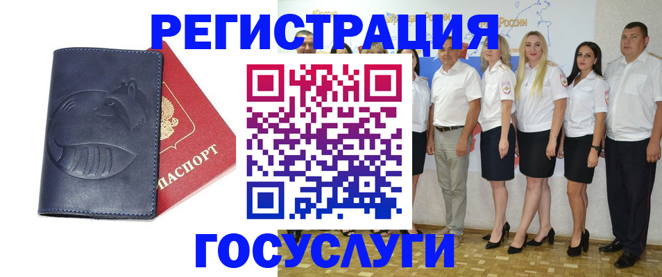 временная регистрация для всех в Скопине