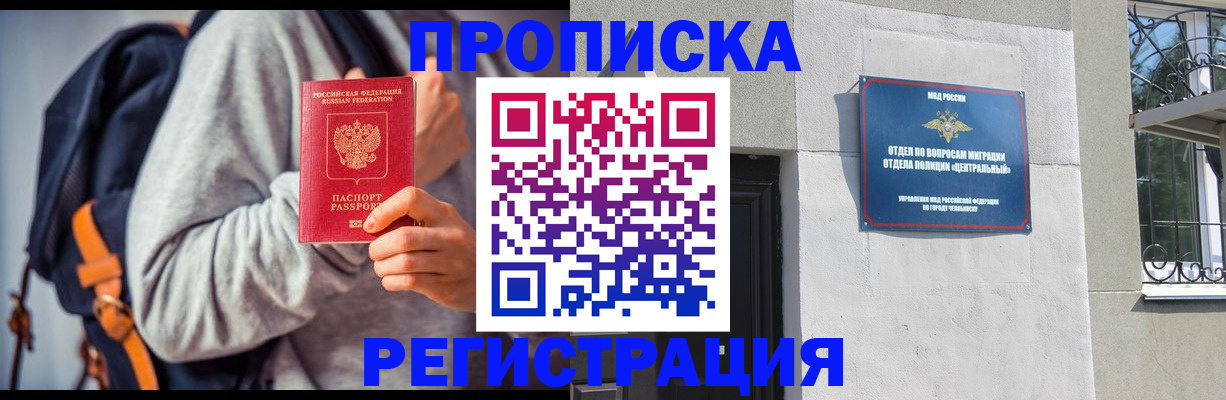 временная регистрация надежно в Скопине